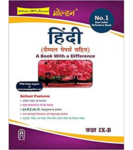 Golden Hindi-B: (With Sample Papers) A book with a Difference book for Class- 9 CBSE Class 9 - SchoolChamp.net